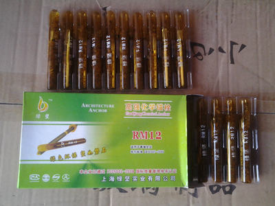 供應(yīng)綠堅(jiān) 化學(xué)錨栓廠家批發(fā)圖片_高清圖_細(xì)節(jié)圖-永年縣河北鋪德亨化學(xué)毛栓門(mén)市