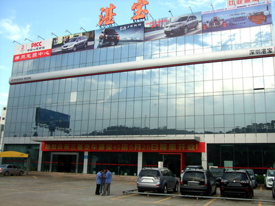 深圳市湛寶實業發展-新華汽車