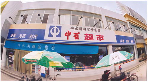 濰百的時(shí)代 時(shí)代的濰百丨流水的過(guò)江龍,不變的濰百