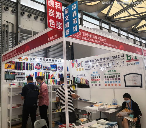 上海百艷文具色漿亮相第115屆中國上海文化用品展，百墩實業(yè)引領(lǐng)行業(yè)創(chuàng)新